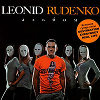 Leonid Rudenko 'Альбом'