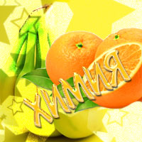 Крашеные апельсины и этиленовые бананы