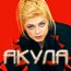Акула (Оксана Почёпа)*