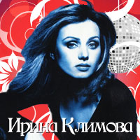 Ирина Климова с релакс-альбомом "Я так устала ждать"